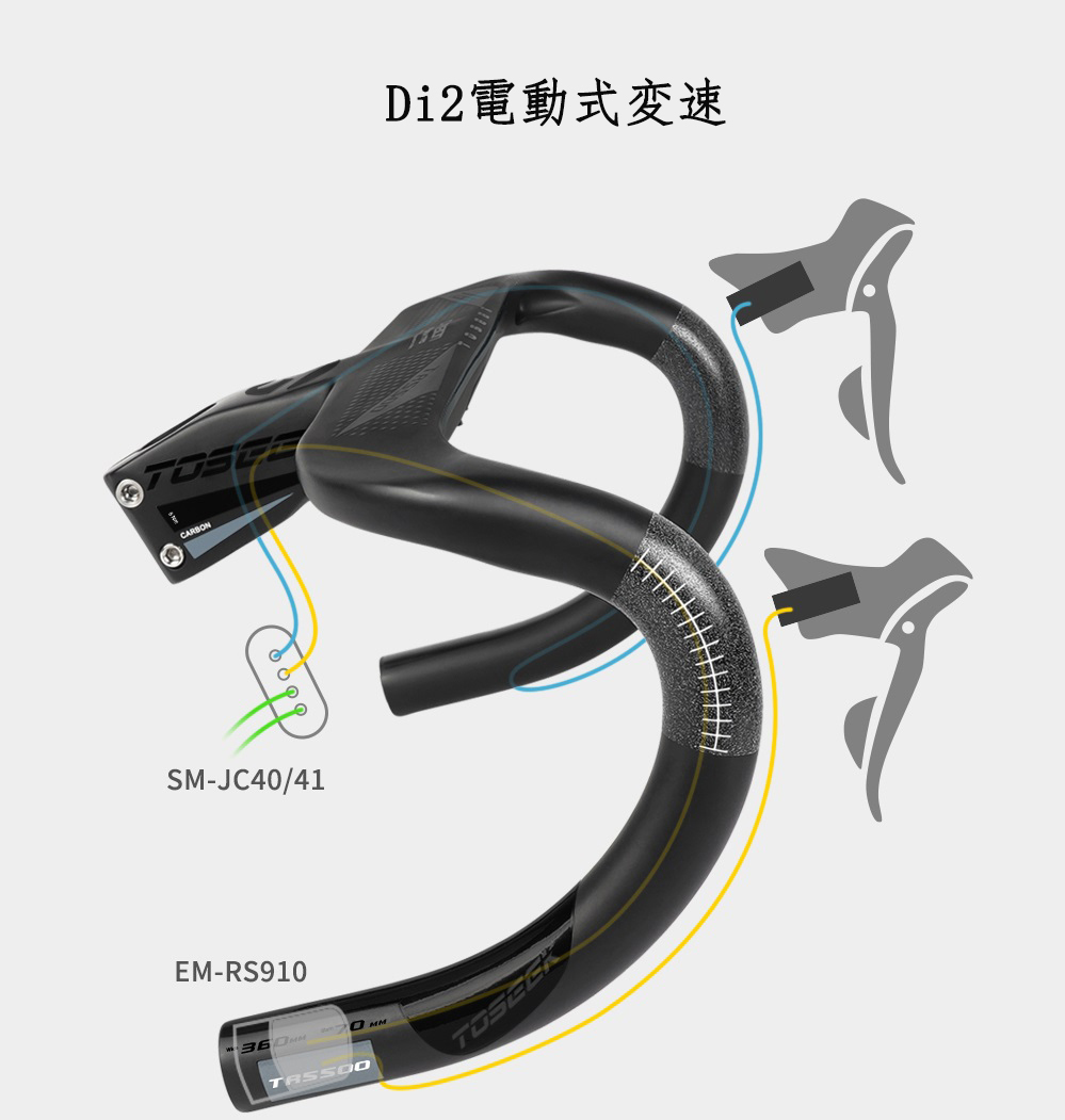 TOSEEKカーボンハンドル Di2 電動式変速 全内蔵式ワイヤー ステム一体式ドロップハンドル TR5500 高強度 自転車 ロードバイクハンドルTK074_画像7