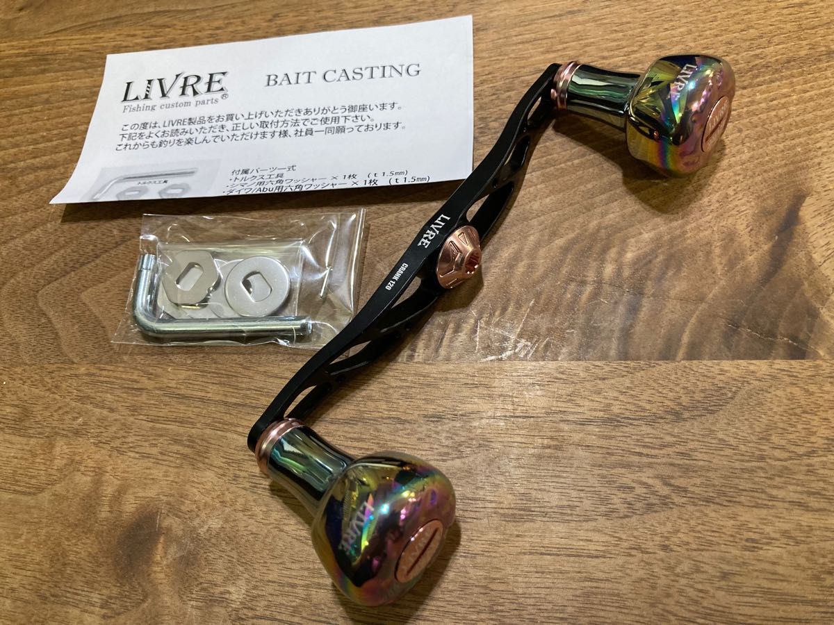 リブレ限定品 クランク120ハンドル ブラック ノブEF30 オーロラ リブレ限定品 クランク120ハンドル ブラック ノブEF30 オーロラ