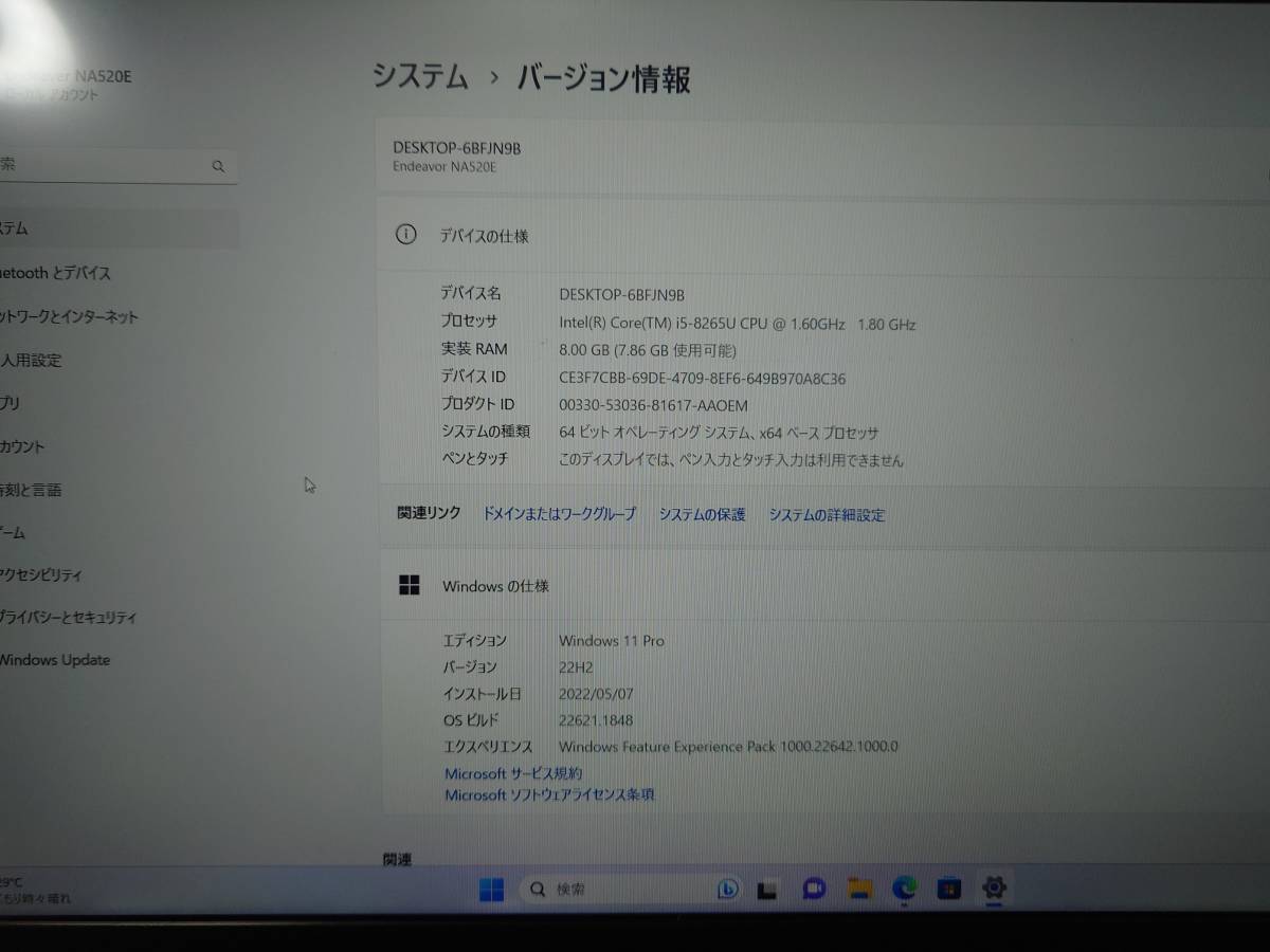 中古】EPSON Endeavor NA520E/13.3型FHD/Win11Pro/Core i5-8250U