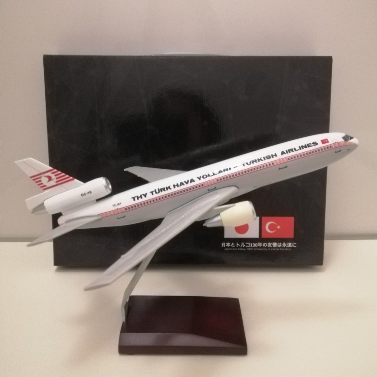 トルコ航空 DC-10 モデルプレーン 非売品 日土友好記念モデル