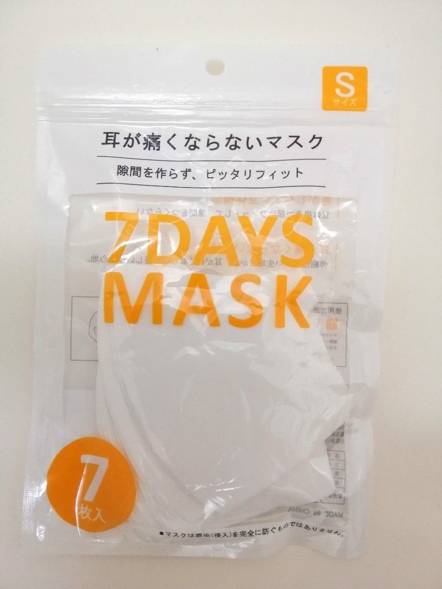 ★新品 未開封★子供用 マスク 21枚セット 洗える 耳が痛くならないマスク