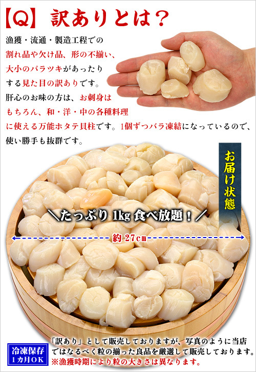 お刺身用ほたて貝柱☆夢の食べ放題♪【帆立】【ホタテ】【ほたて