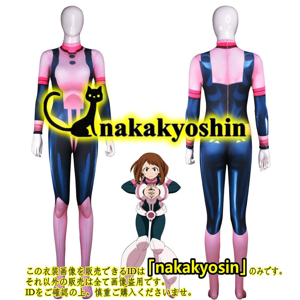 nakakyoshin 出品○僕のヒーローアカデミア 麗日 お茶子 nakakyoshin 出品○僕のヒーローアカデミア 麗日 お茶子