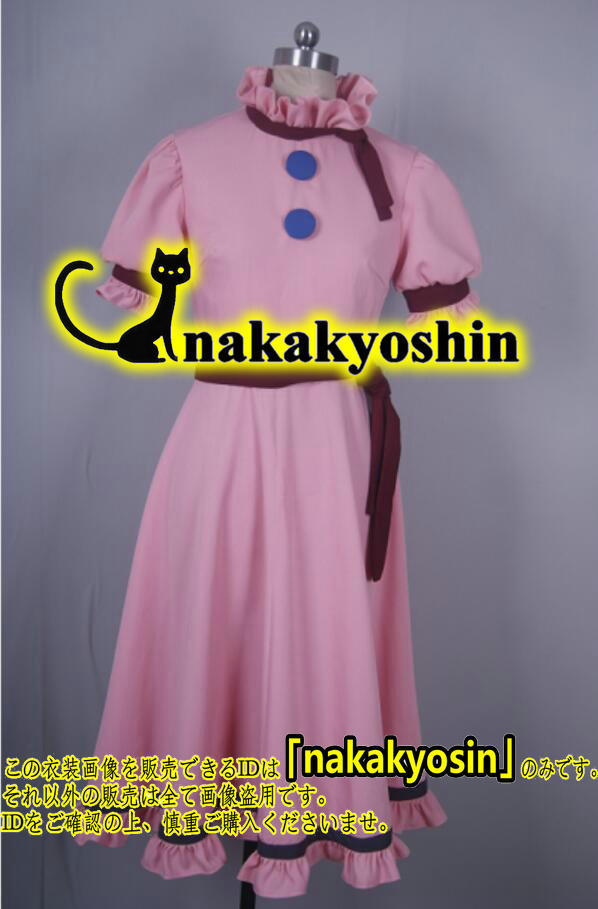 某メーカー nakakyoshin●東方Project マイ(東方怪綺談) ●コスプレ衣装 コスプレ衣装