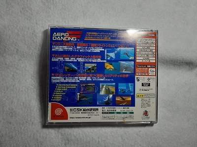 BCG2301 Dreamcast aero Dan singF