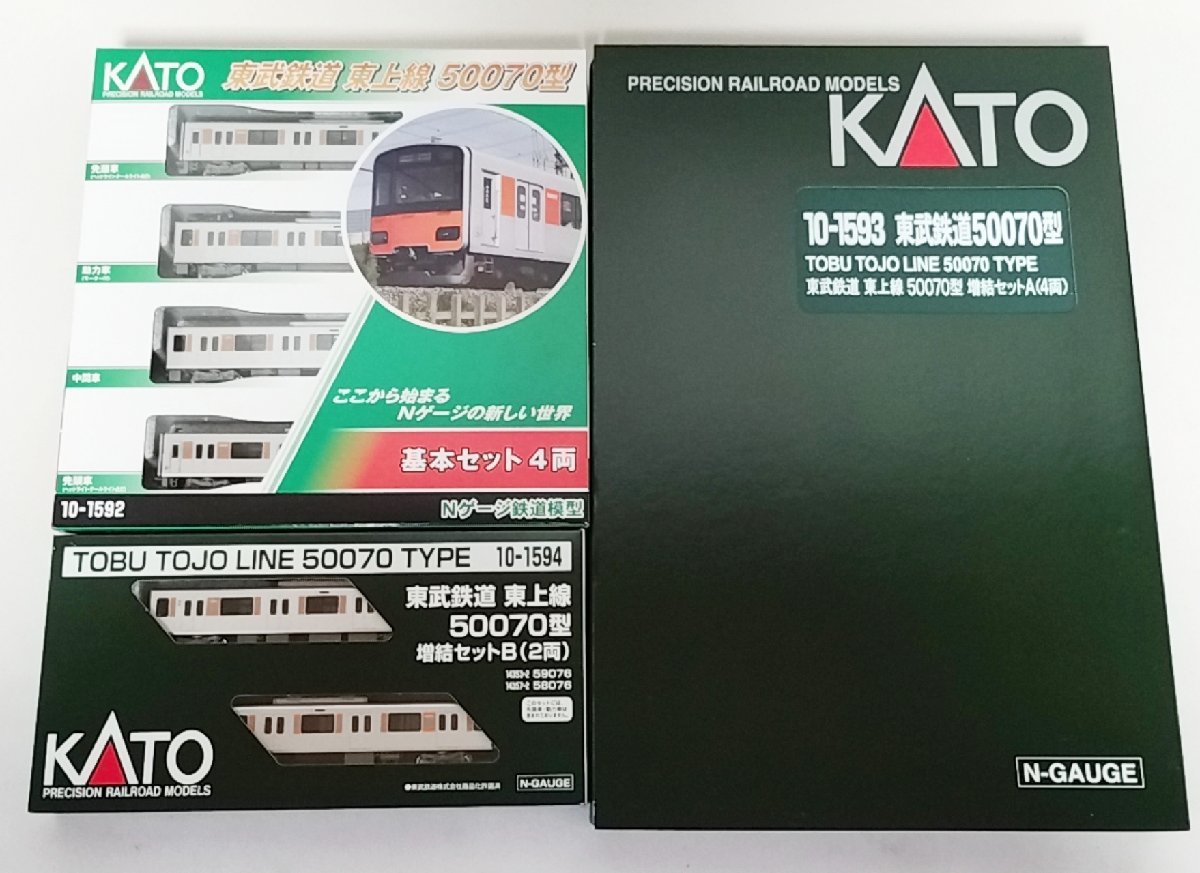 KATO 10-1592 東武鉄道 東上線 50070型 基本セット + 10-1593 増結
