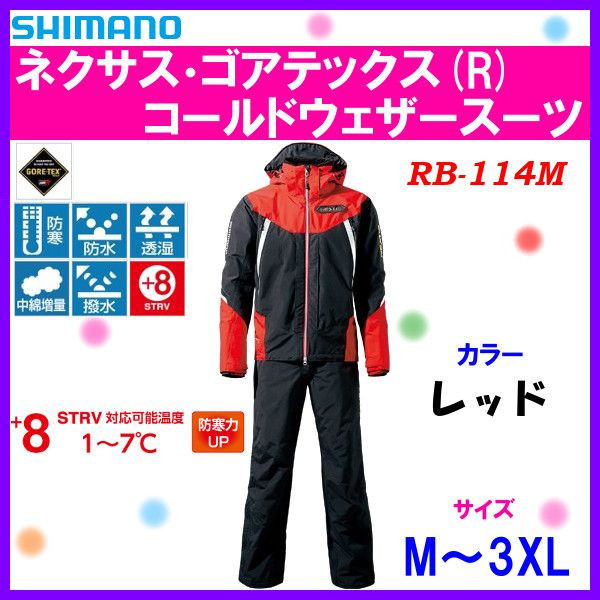 シマノ 冬物 防寒用品 30%引> ネクサス ゴアテックス(R シマノ 冬物 防寒用品 30%引> ネクサス ゴアテックス(R