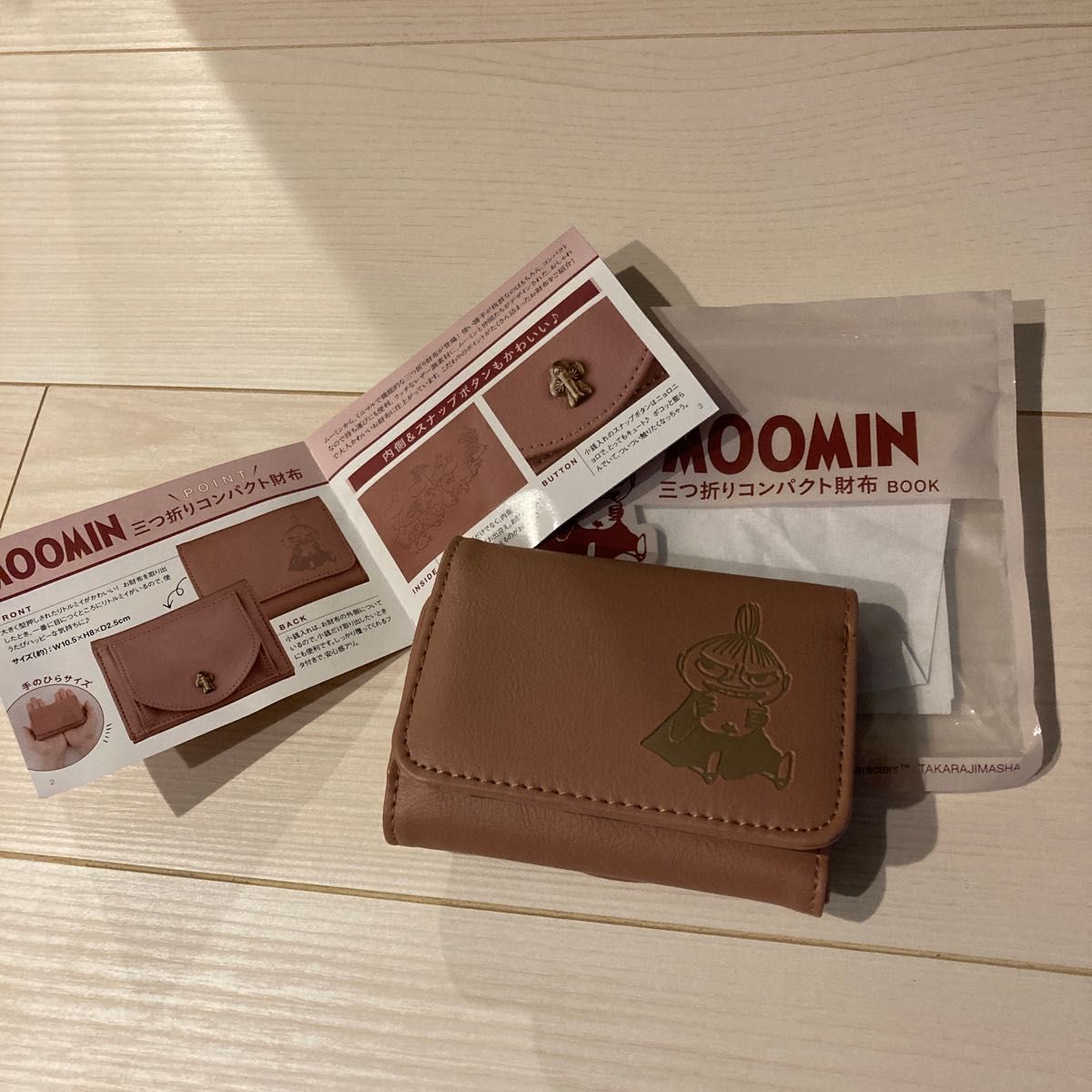 MOOMIN 三つ折りコンパクト財布 BOOK BROWN