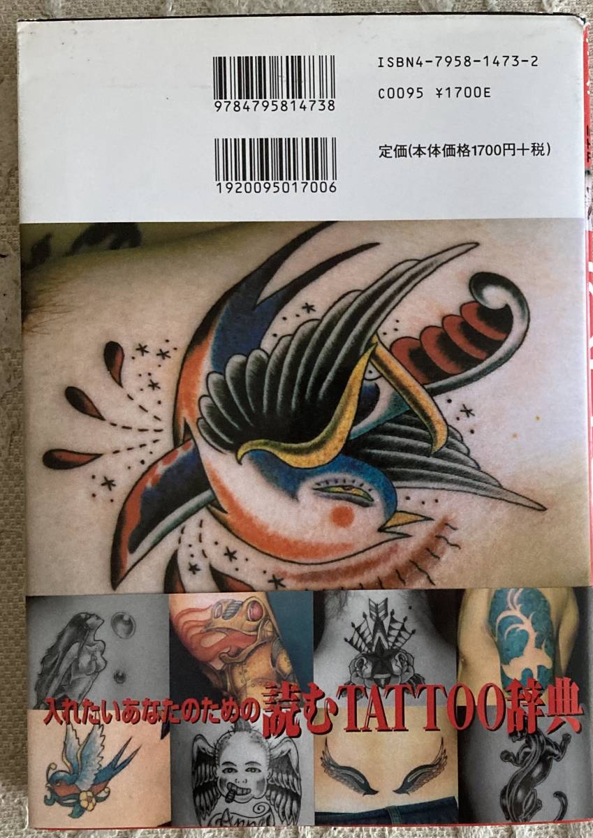 TATOO STYLE BOOK 情報センター出版局_画像2