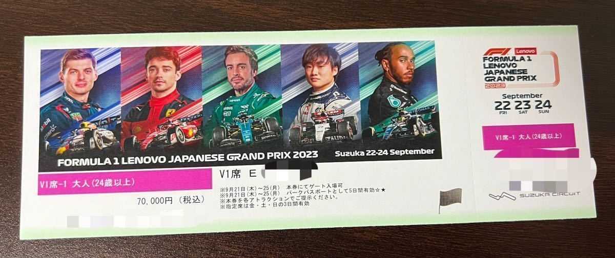 2023 F1 日本グランプリ 鈴鹿サーキット V1席 Eブロック 6列 観戦