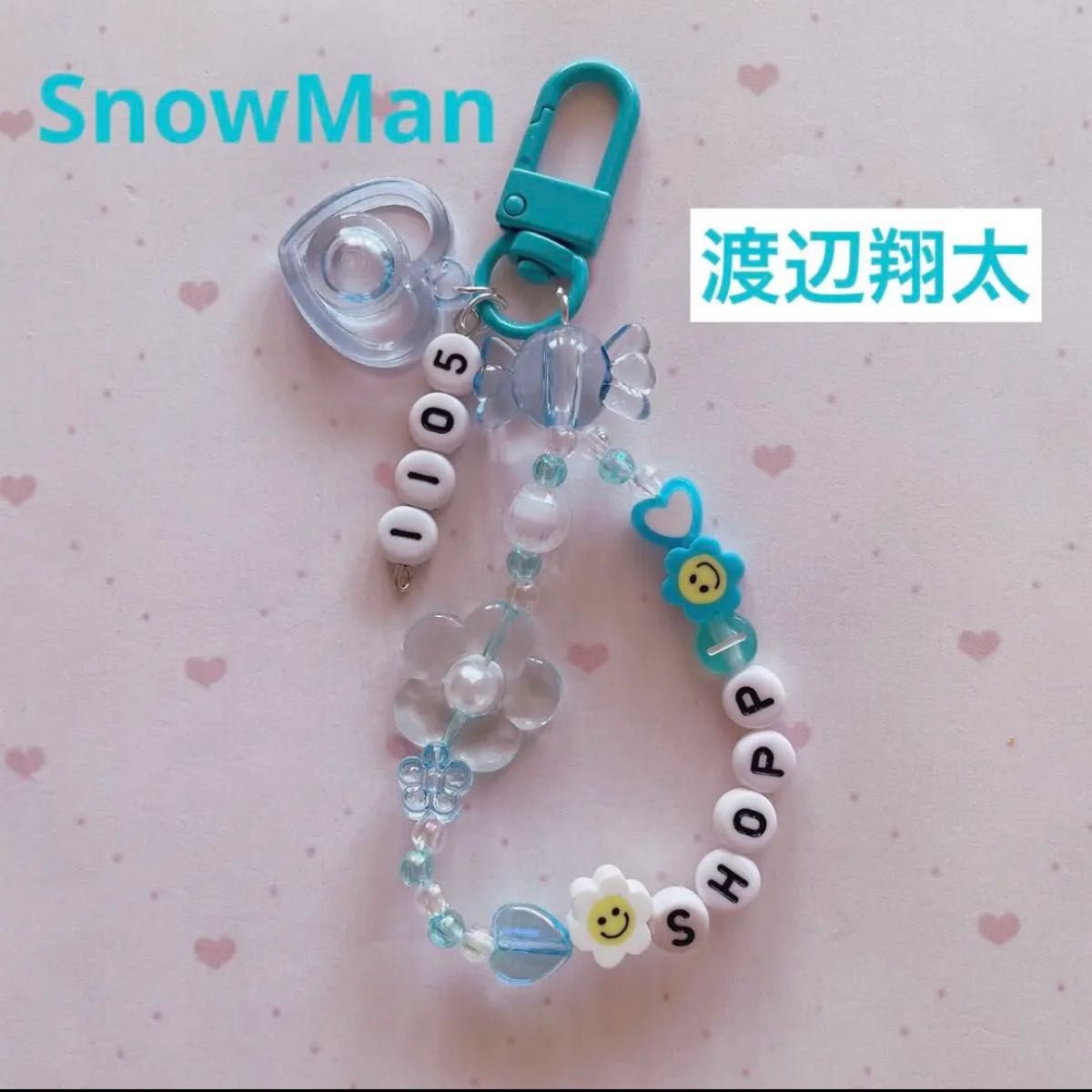 no.62   SnowMan 渡辺翔太　バッグチャーム　ビーズキーホルダー