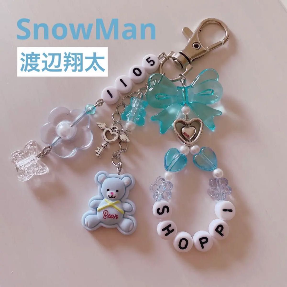 no.128  SnowMan 渡辺翔太　ビーズキーホルダー　オーダー