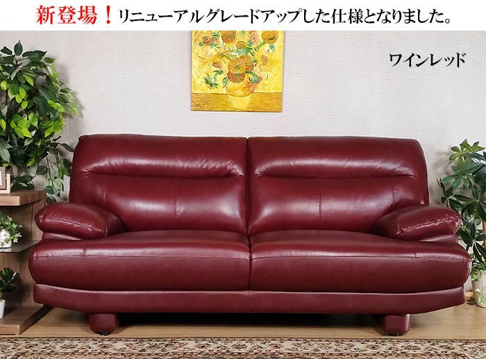 家具、インテリア 【送料・設置無料・3年保証】NEWモデル高級本革3人