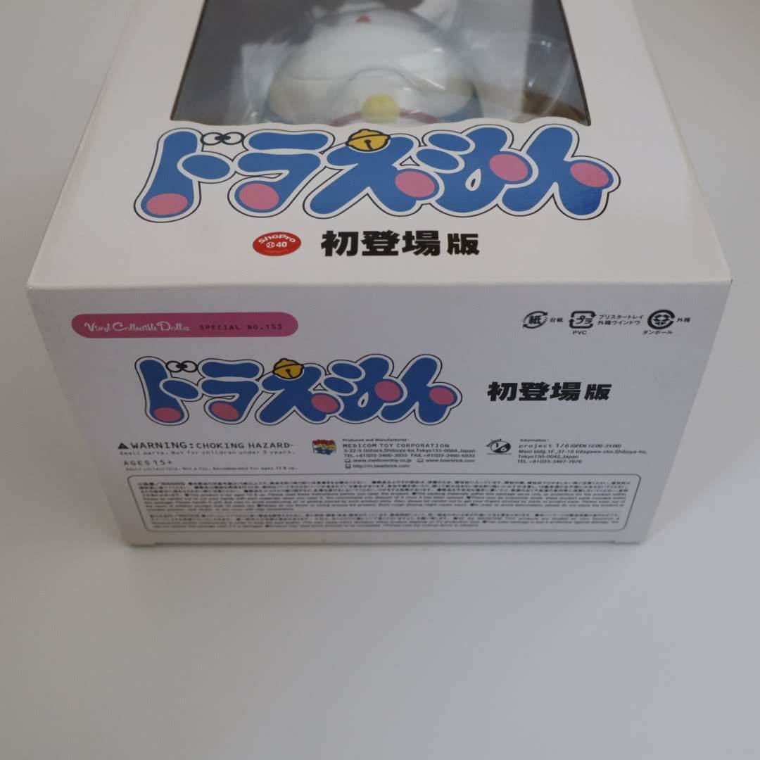 ドラえもん メディコムトイ ヴァイナルコレクティブルドールズ ドラえもん メディコムトイ ヴァイナルコレクティブルドールズ