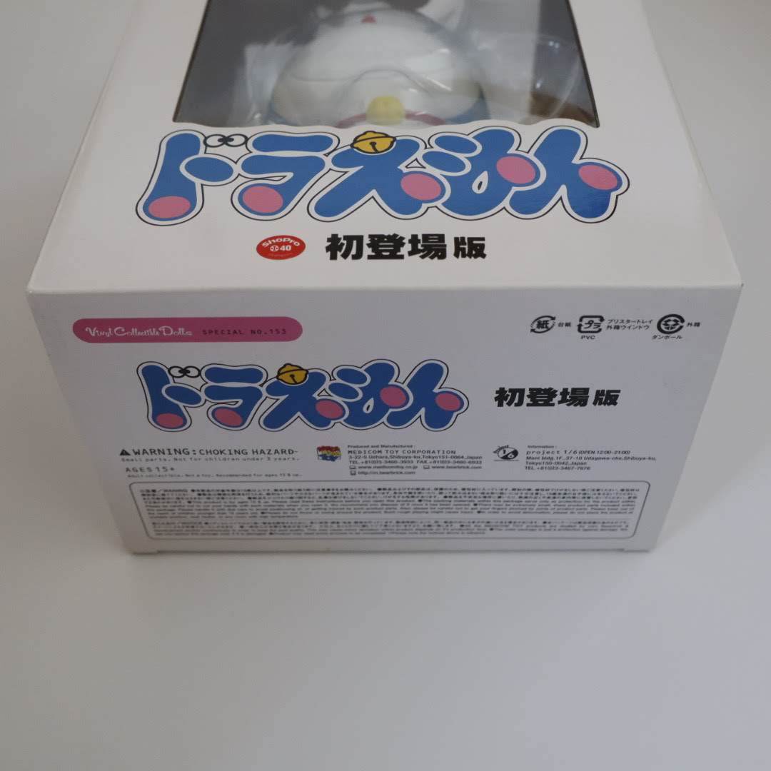 ドラえもん メディコムトイ ヴァイナルコレクティブルドールズ 初登場版 Special No.153 VCD MEDICOM TOY Doraemon dolls 人形 フィギュア_画像4