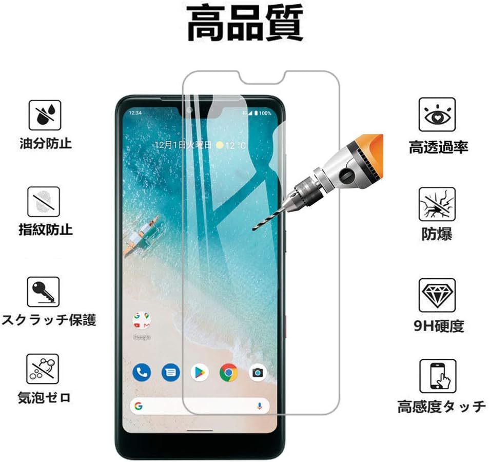 2枚セット】Android One S8 ガラスフィルム Android One S8 強化ガラス