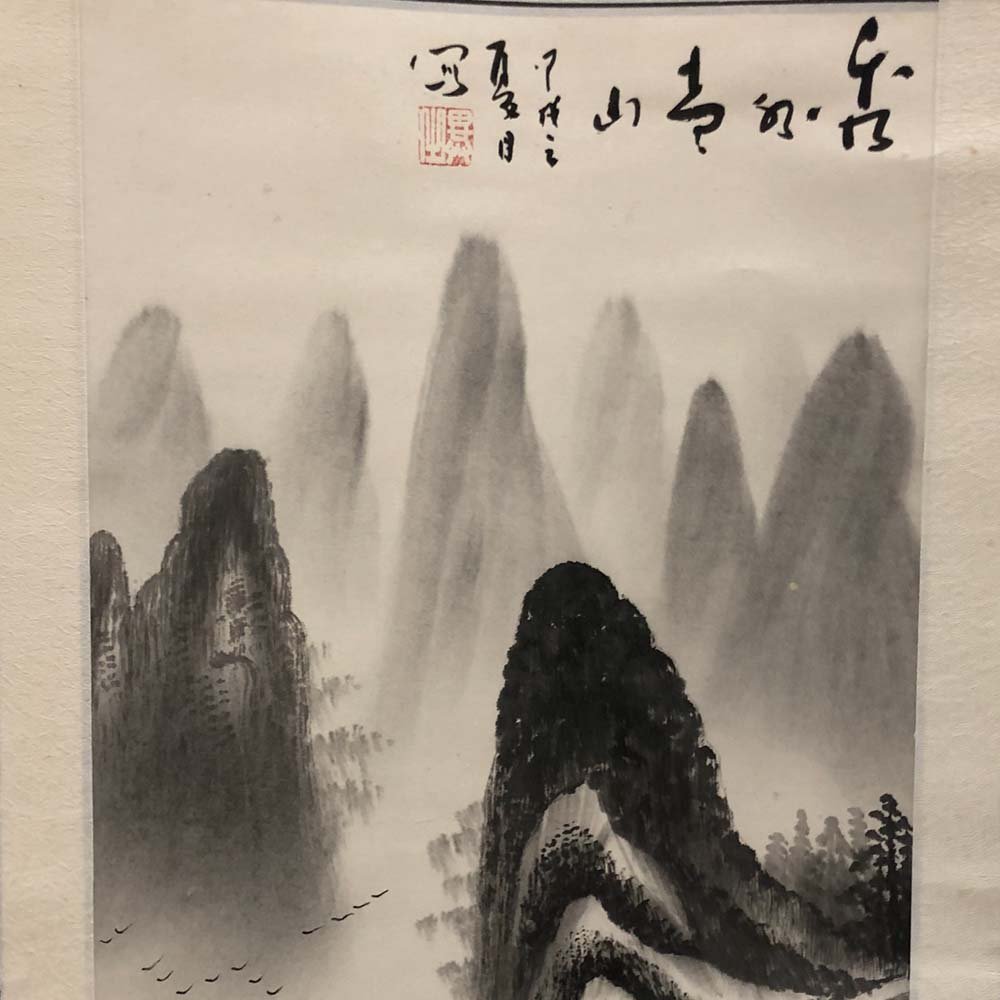 南店23-1765 【良品】 掛け軸 風景画 自然画 水墨画 美術品 芸術品 和風 おしゃれ インテリア アンティーク コレクション 贈り物 お土産_画像4