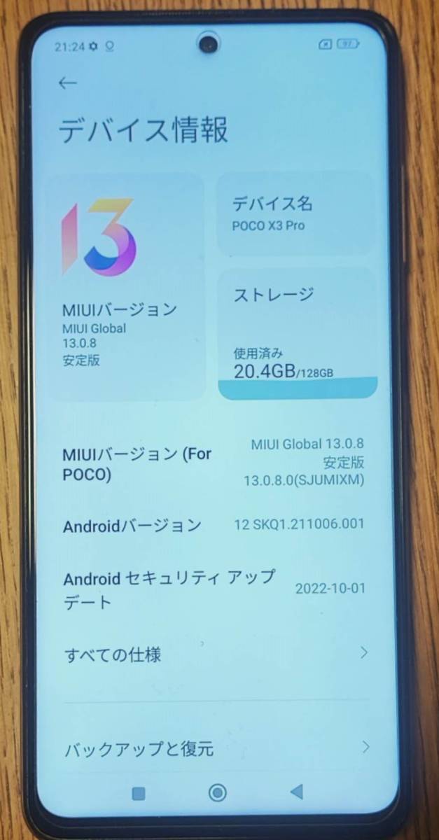 Xiaomi POCO X3 Pro デュアルSIM 6GB 128GB メタルブロンズ グローバル