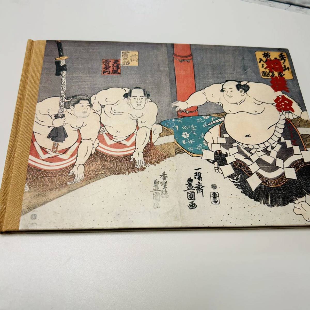 Beauty Sumo Picture серия почтовых марков