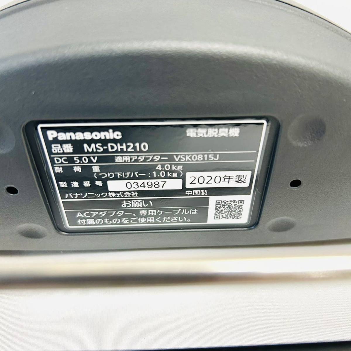 100%正規品 新品未使用 Panasoni電気脱臭機ハンガー MS-DH210-K