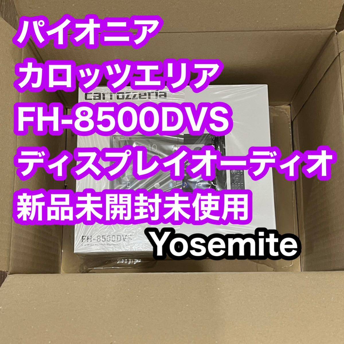 パイオニア カロッツエリア FH-8500DVS 新品 未開封 未使用 Apple