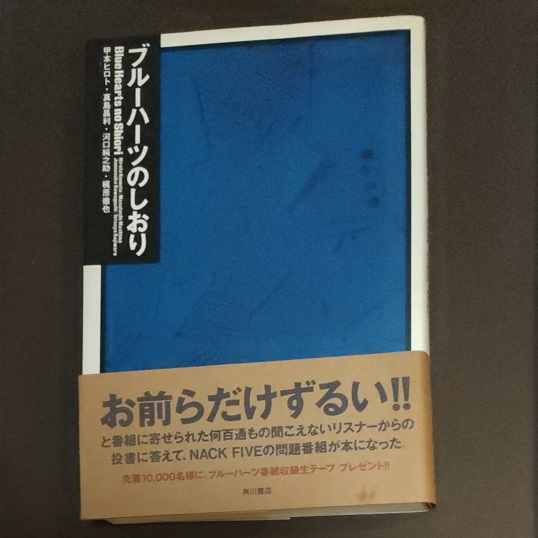 信憑 ブルーハーツのしおり granburybuilders.com