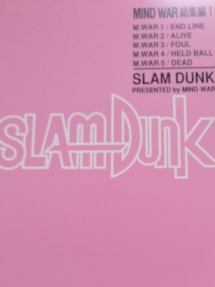 #SLAM DUNK Slam Dunk журнал узкого круга литераторов [ цветок дорога .]. цветок /. река × цветок дорога #MIND WAR#MIND WAR сборник 1