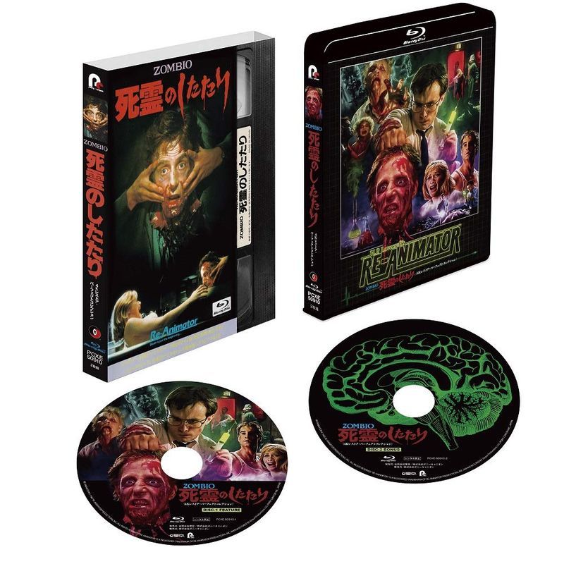 ZOMBIO/死霊のしたたり Blu-ray_画像1