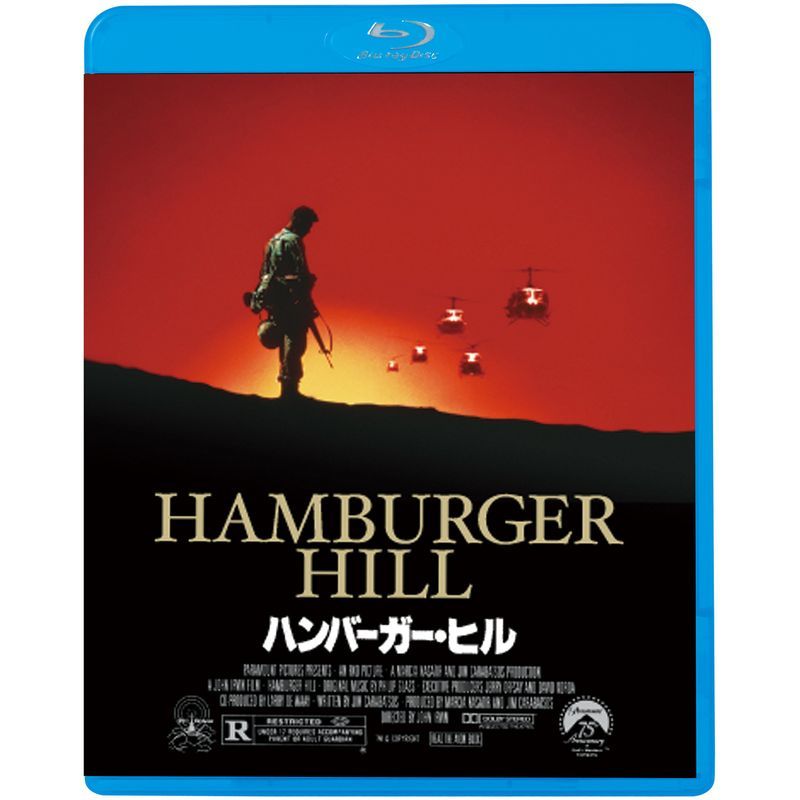 ハンバーガー・ヒル Blu-ray_画像1