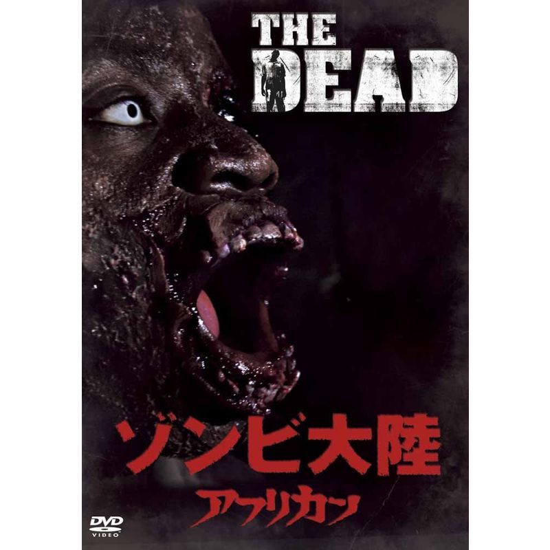 ゾンビ大陸 アフリカン('10英)DVD Yahoo!オークション - ゾンビ大陸 アフリカン DVD
