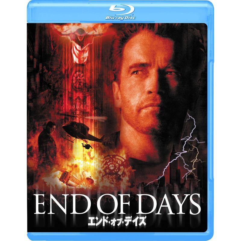 エンド・オブ・デイズ Blu-ray