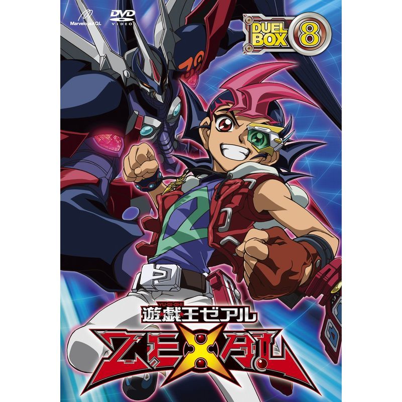 遊戯王ZEXAL DVDシリーズ DUELBOX (8)_画像1