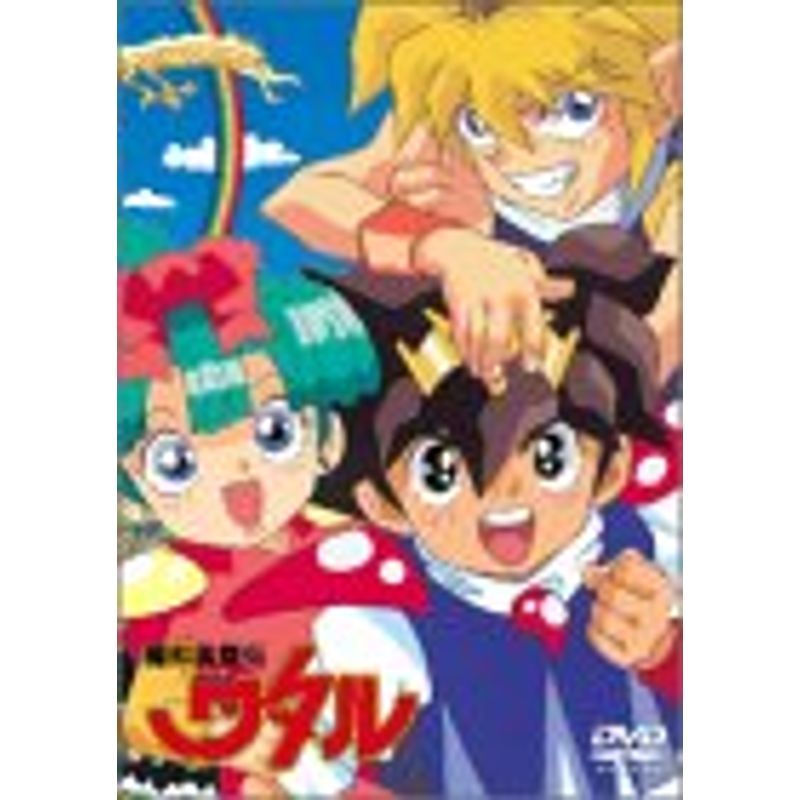 魔神英雄伝ワタル TV&OVA DVD-BOX(1)_画像1