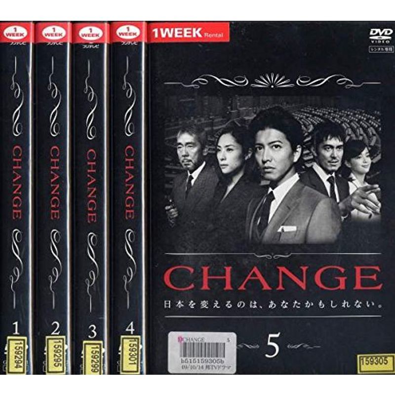 CHANGE チェンジ レンタル落ち 全5巻セット マーケットプレイスDVD