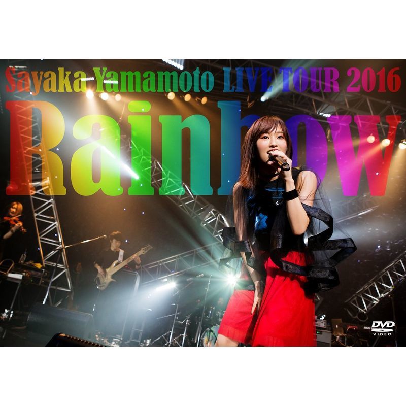 山本彩 LIVE TOUR 2016 ~Rainbow~ DVD_画像1