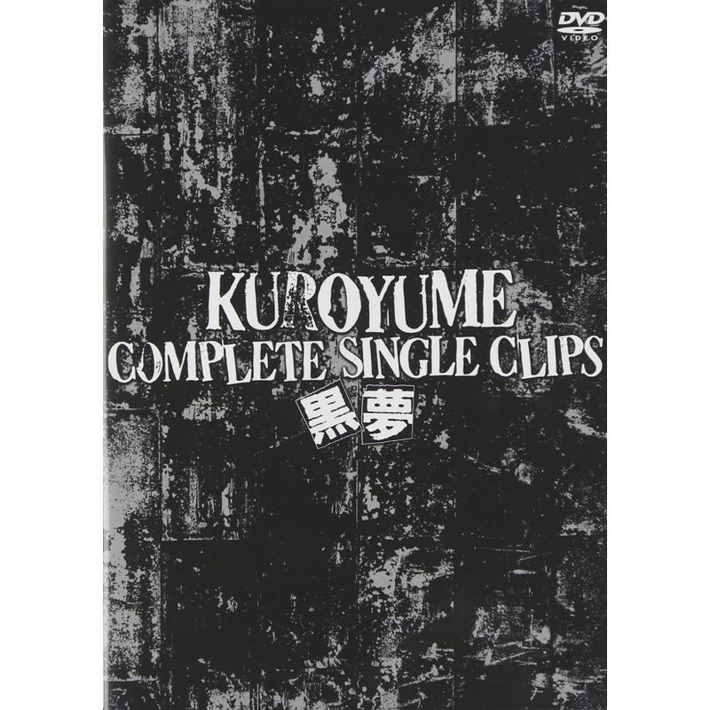 黒夢 COMPLETE SINGLE CLIPS DVD_画像1