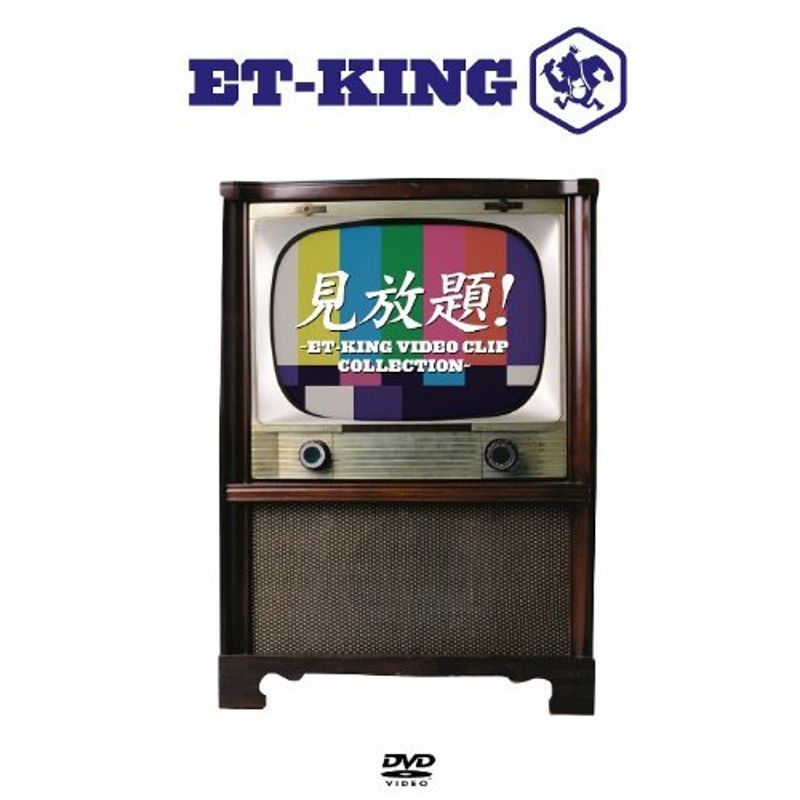 見放題~ET-KING VIDEO CLIP COLLECTION~ DVD_画像1