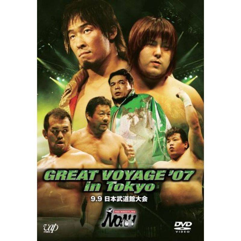 PRO-WRESTLING NOAH GREAT VOYAGE’07 9.9 日本武道館大会 DVD