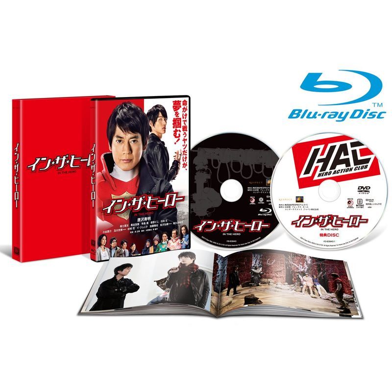 イン・ザ・ヒーロー 豪華版(本編ブルーレイ+特典DVD)(初回生産限定) Blu-ray_画像1
