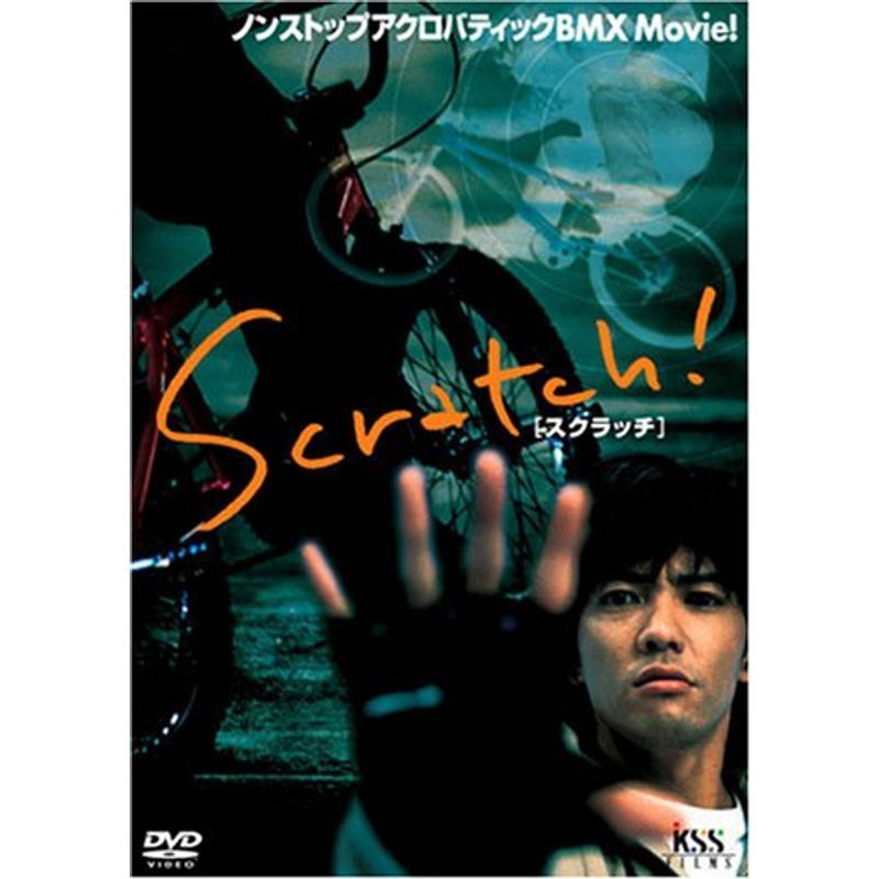 Scratch DVD_画像1