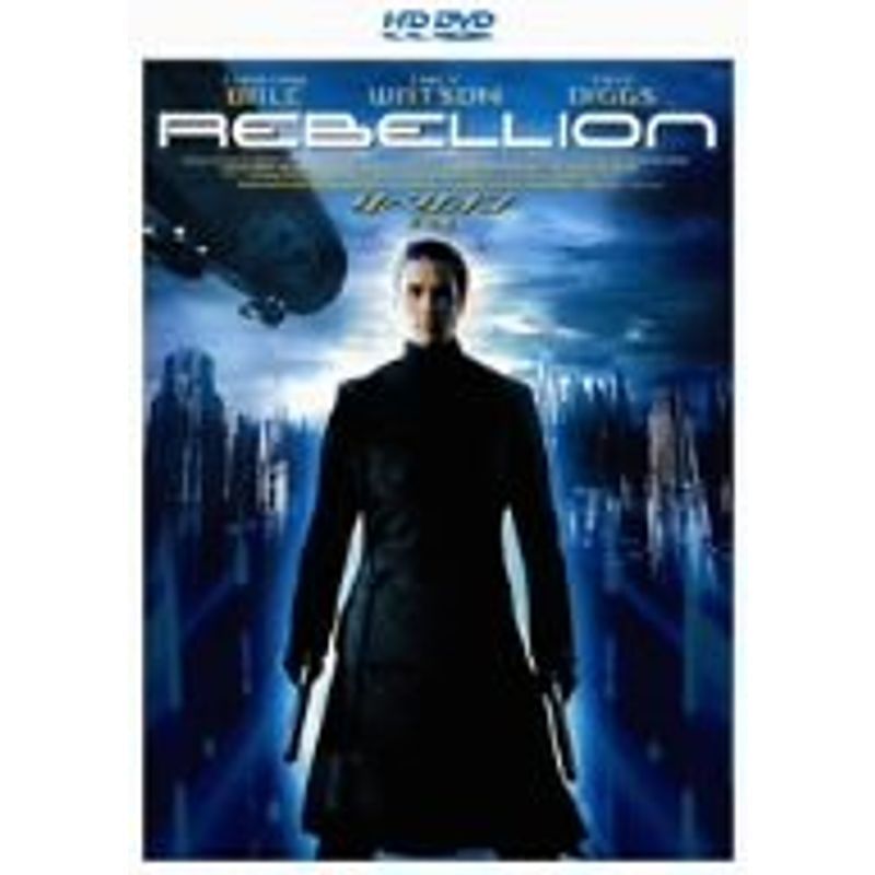 リベリオン -反逆者- HD DVD_画像1