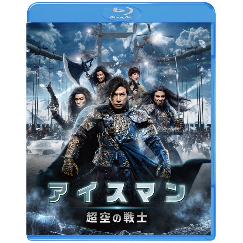 アイスマン 超空の戦士 Blu-ray_画像1