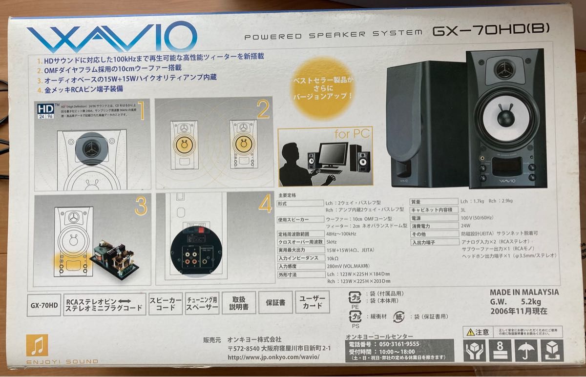 ONKYO WAVIO アンプ内蔵スピーカー 15W+15W GX-70HD(B ONKYO WAVIO アンプ内蔵スピーカー 15W+15W GX-70HD(B