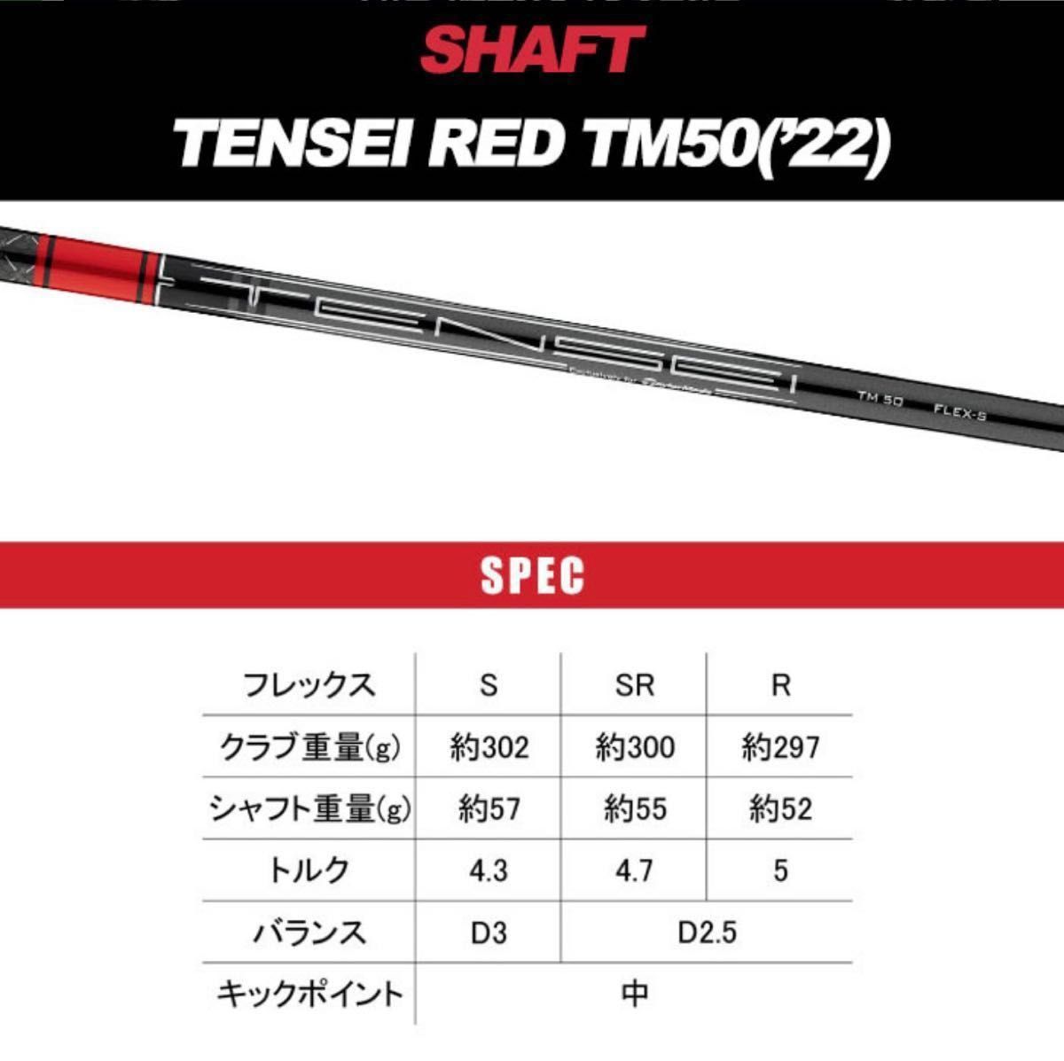 新品未使用】テーラーメイド ステルス 2 ウッド 5 18 SR フェアウェイ