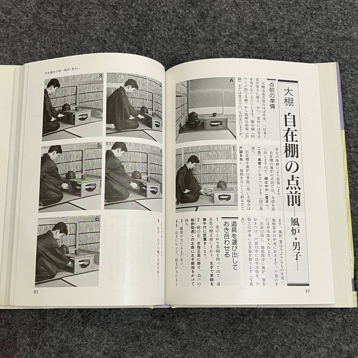 棚物と炭点前―炉・風炉 (武者小路千家茶の湯シリーズ3)|Yahoo 棚物と炭点前―炉・風炉 (武者小路千家茶の湯シリーズ3)|Yahoo