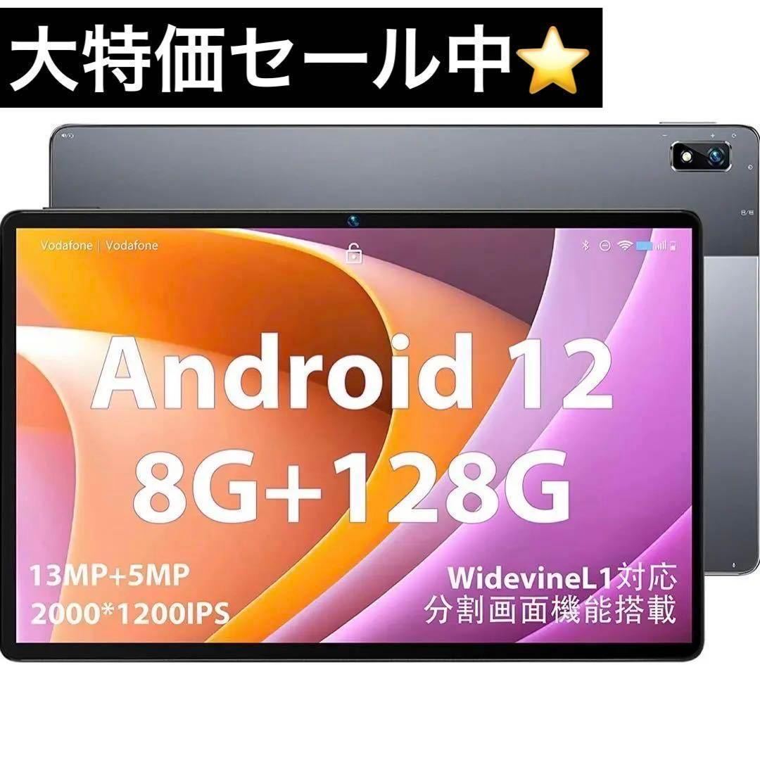 定番の中古商品 MaxPad11Plusタブレット Android12 8GB128GB 本体