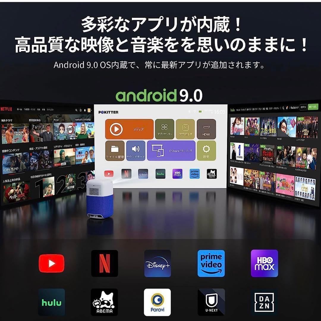 小型プロジェクターAndroid TV搭載9.0200ANSI ルーメン 小型プロジェクターAndroid TV搭載9.0200ANSI ルーメン