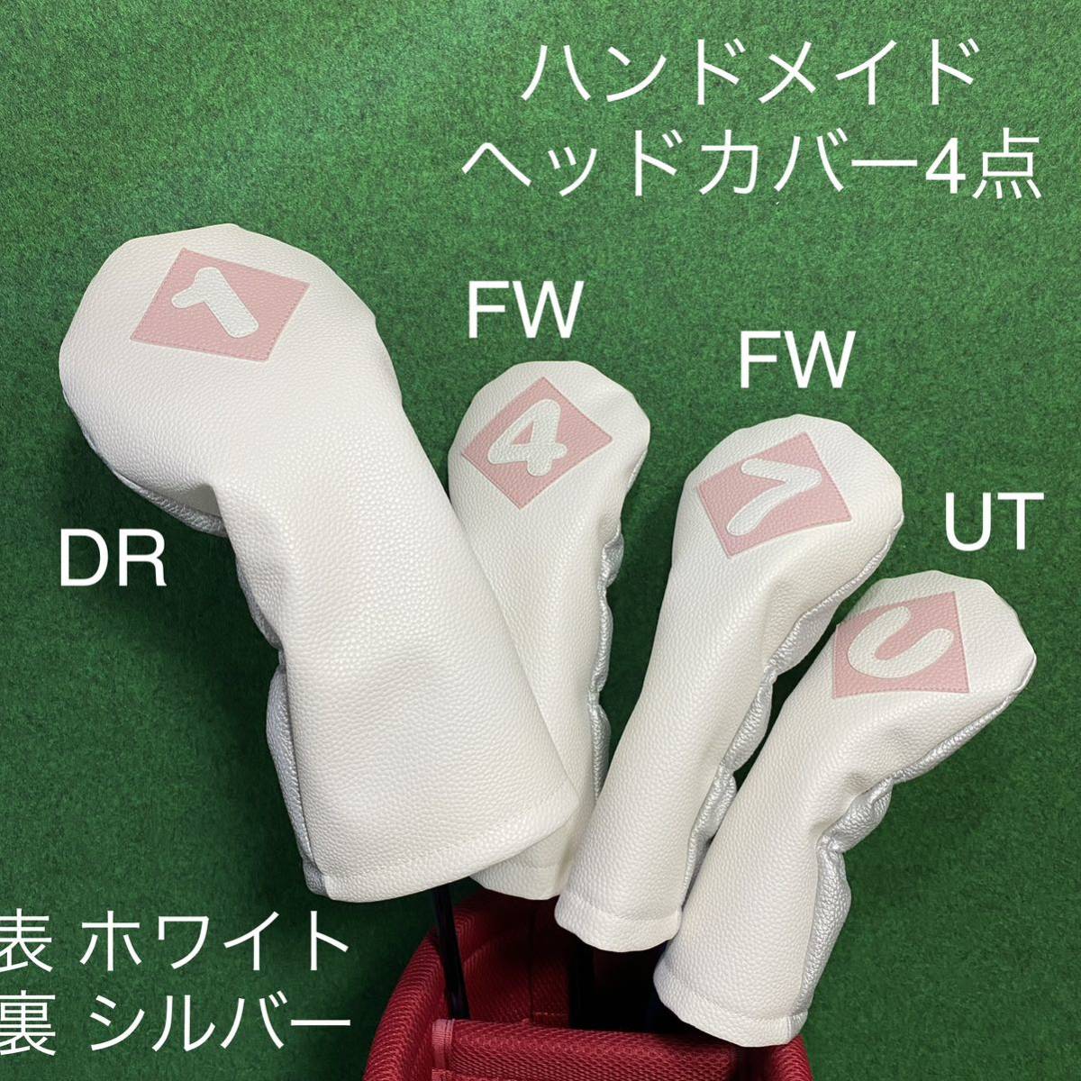 超激安 全国送料無料！ハンドメイド【ヘッドカバー3点 】トリコロール