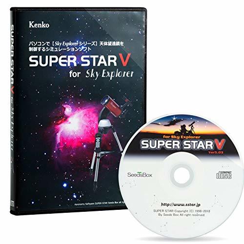 Kenko 星空シミュレーションソフト SUPER STAR5 for Sky Explorer 070178