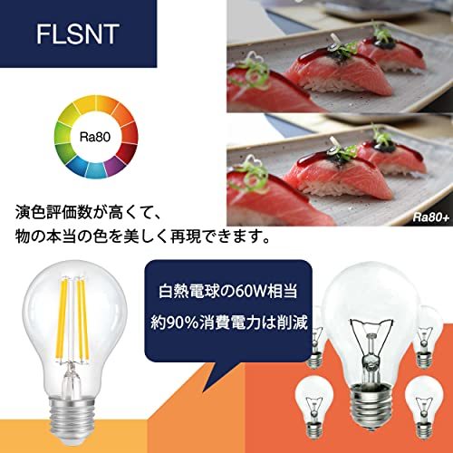 FLSNT LED電球 E26口金 電球色 75W形相当 エジソン電球 8W 2700K 1055lm フィラメント電球・・・_画像4